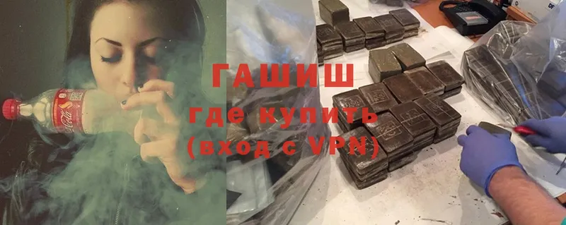 купить наркотик  Ершов  ГАШ hashish 