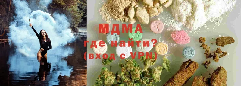 МДМА кристаллы  Ершов 